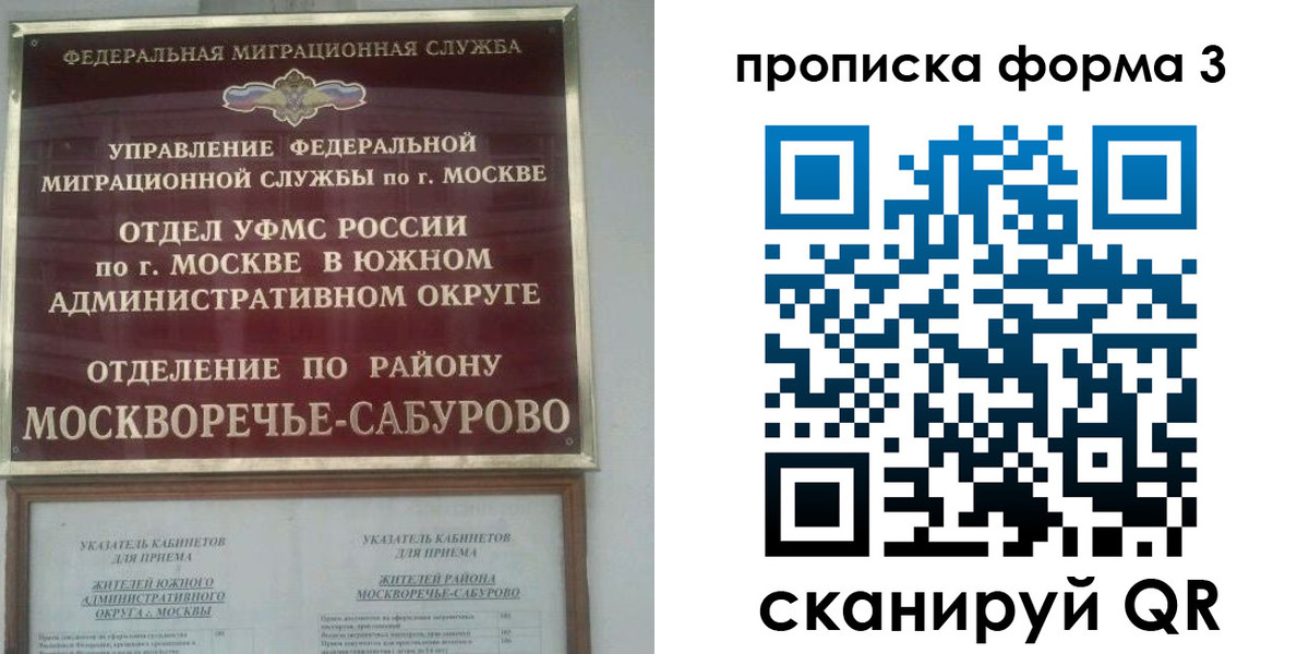 прописка в Ермолино