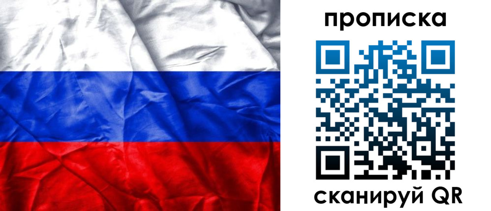 пропишу в квартире в Ермолино